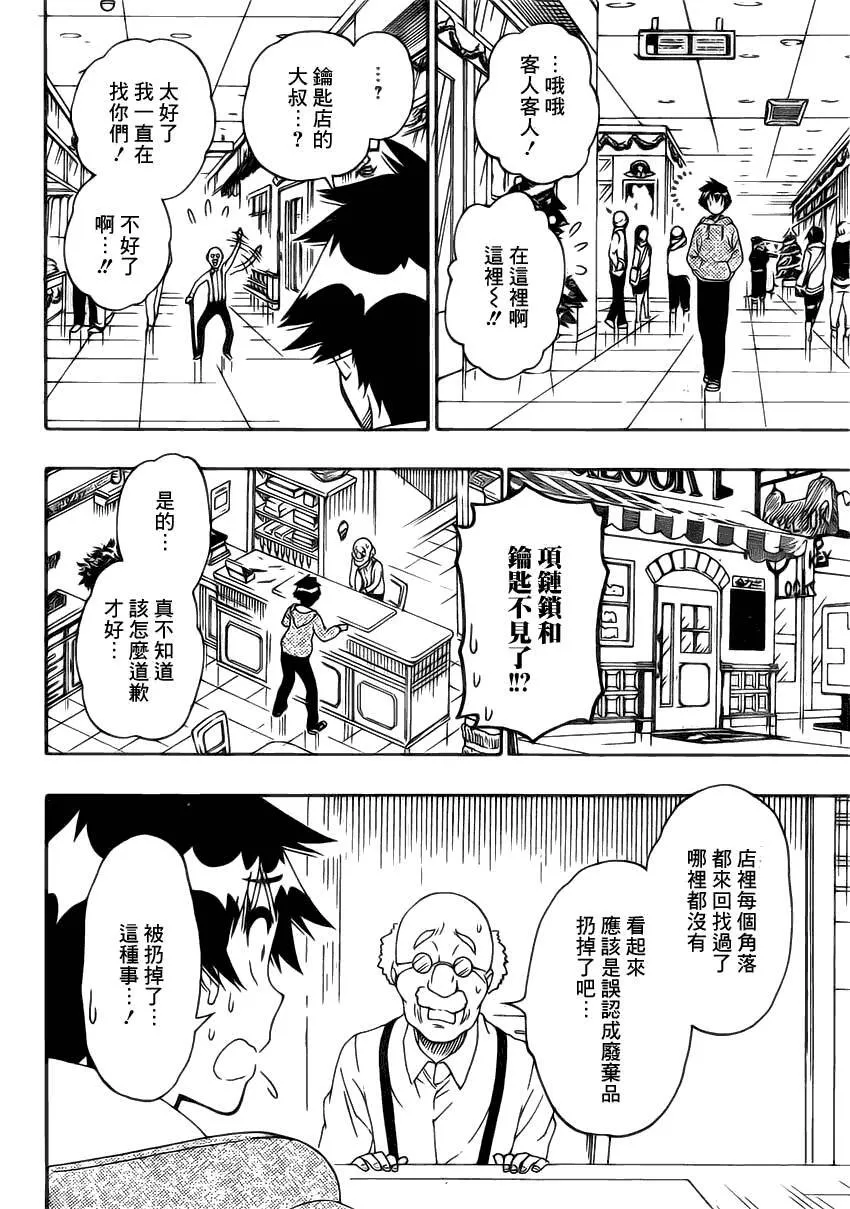166话 第18页