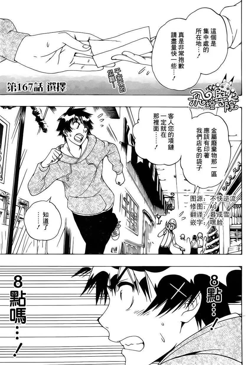 167话 第4页