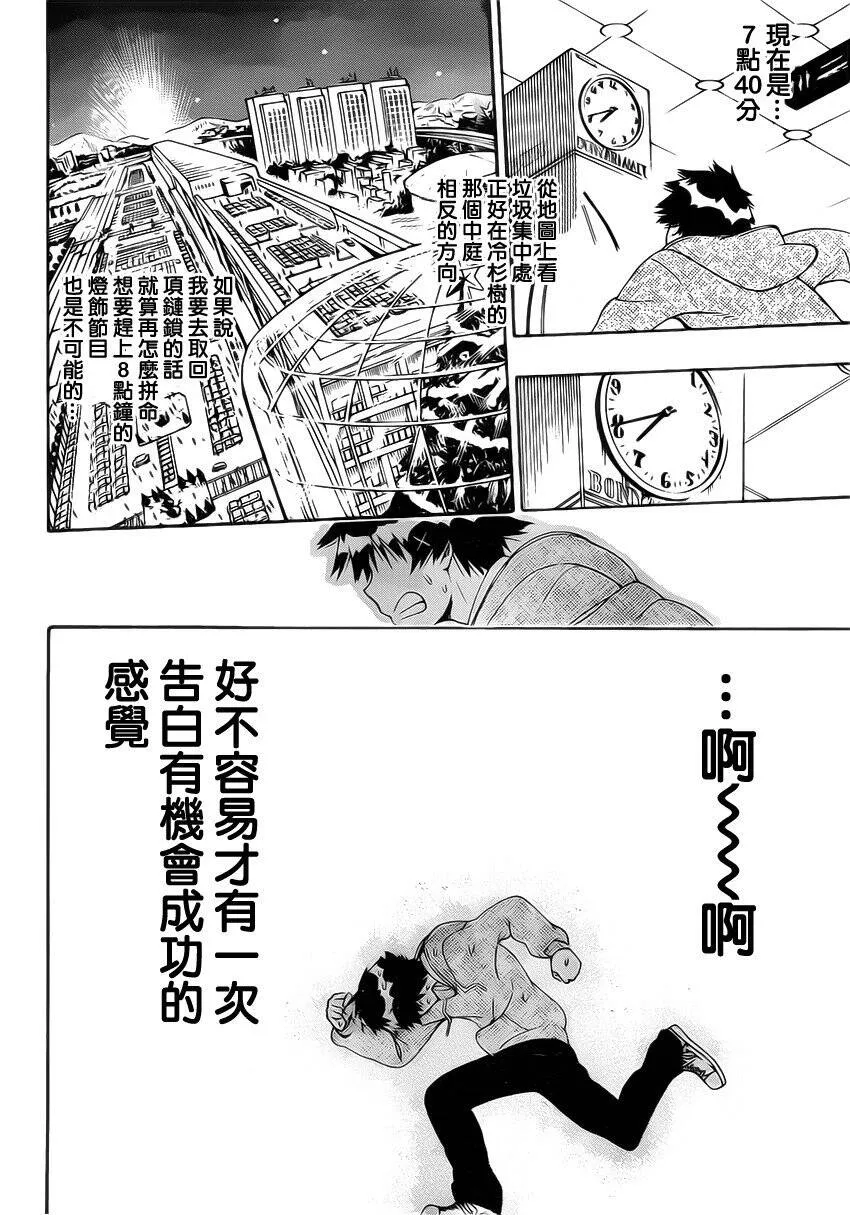 167话 第5页