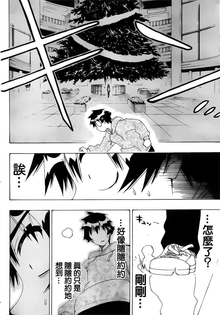 167话 第6页
