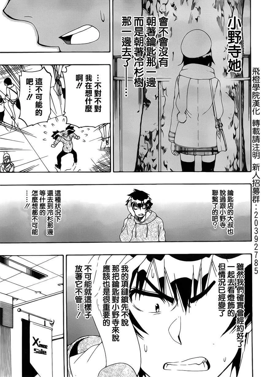 167话 第7页