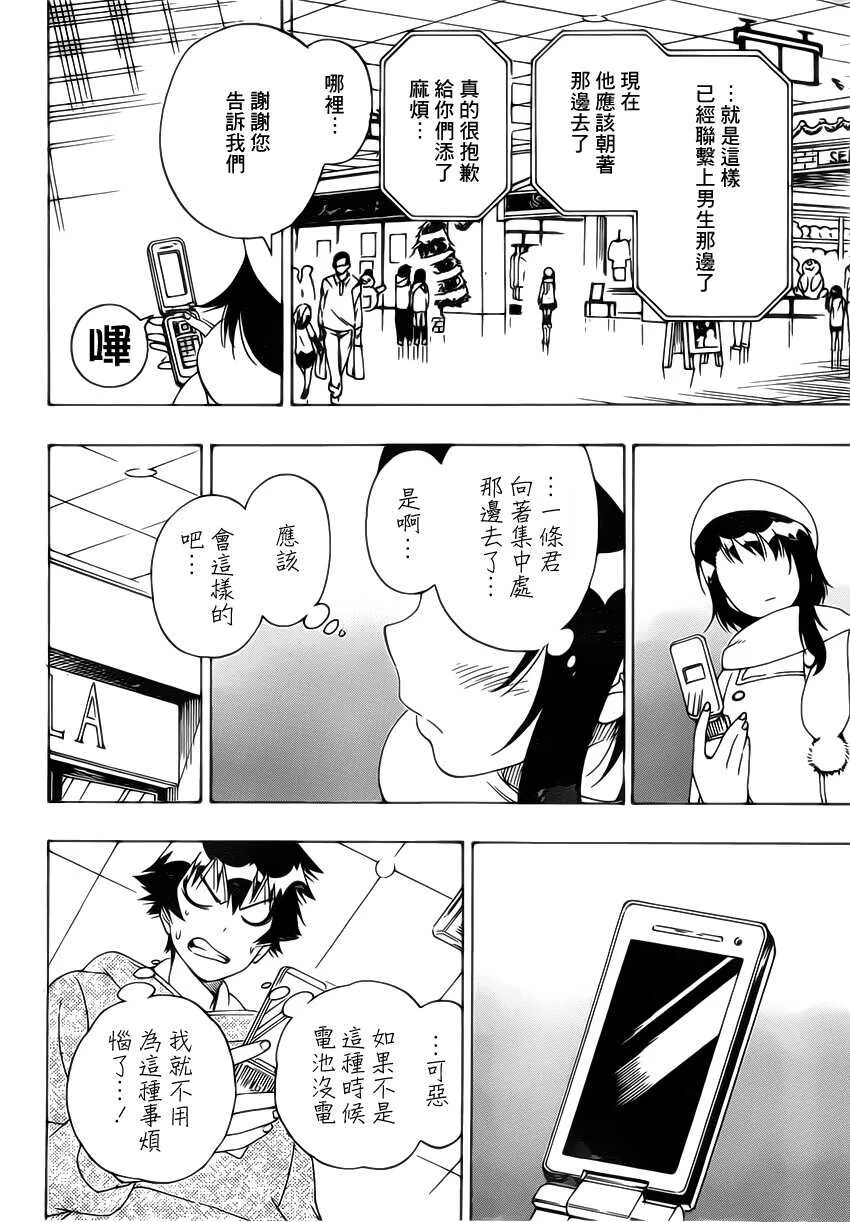 167话 第8页