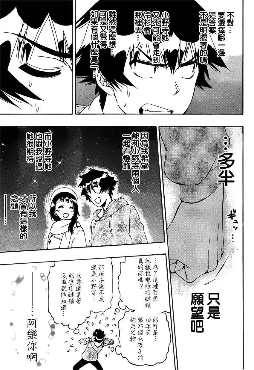 167话 第9页