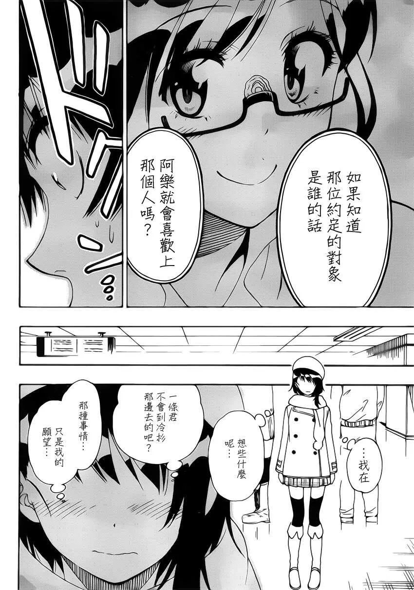 167话 第10页