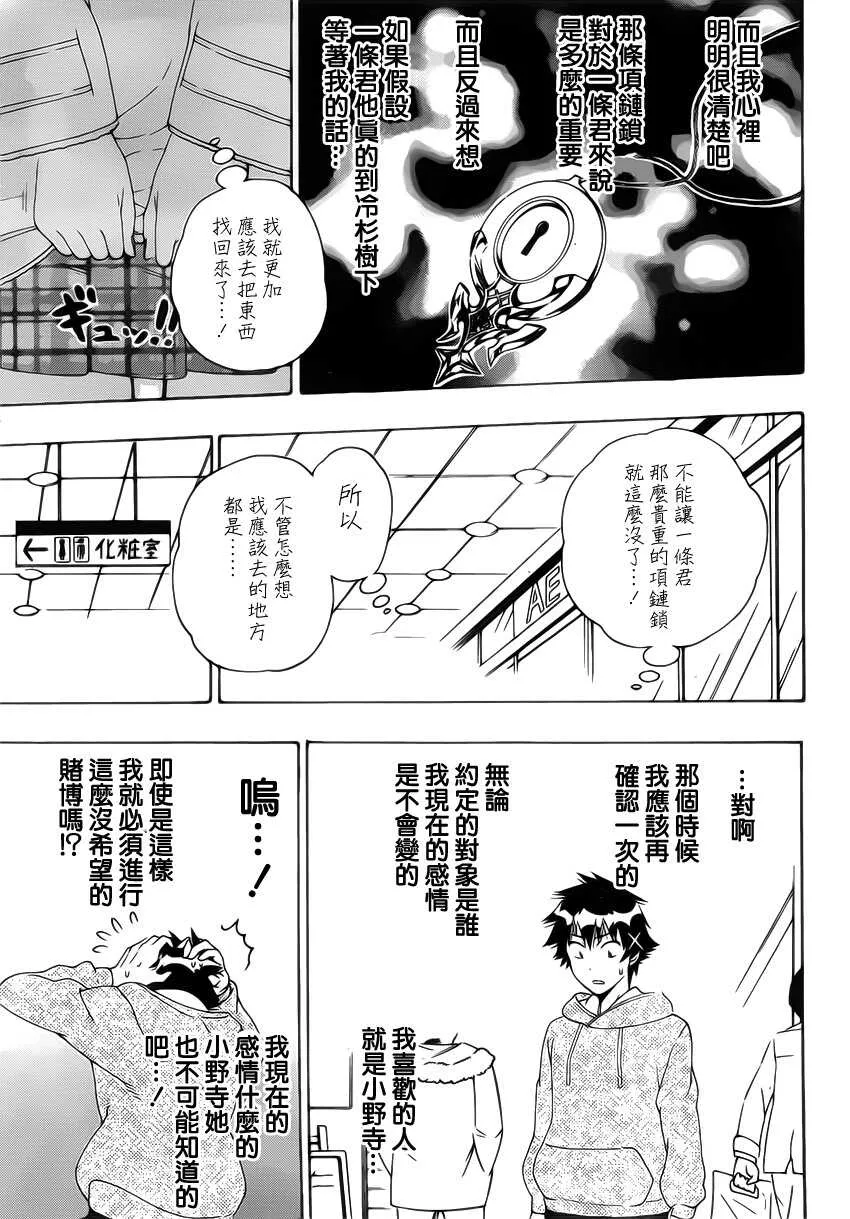 167话 第11页