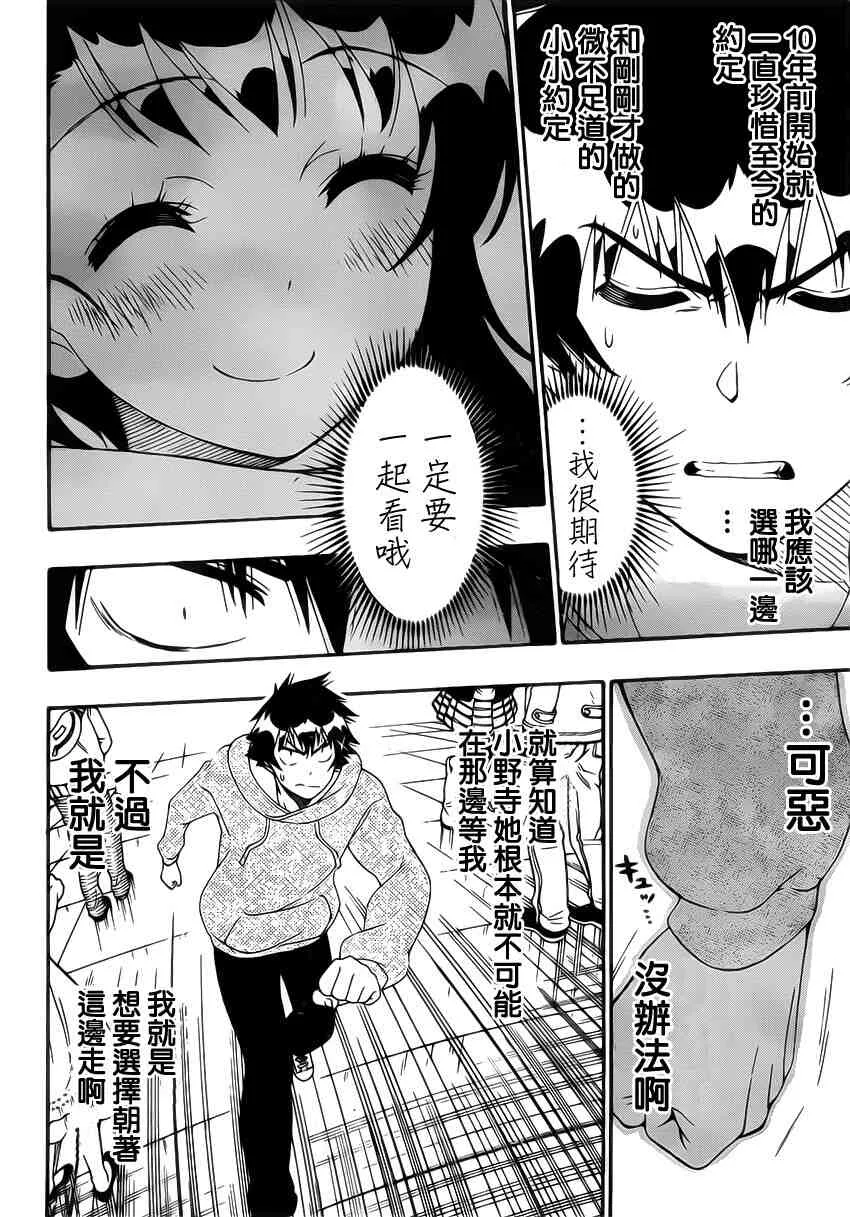 167话 第12页
