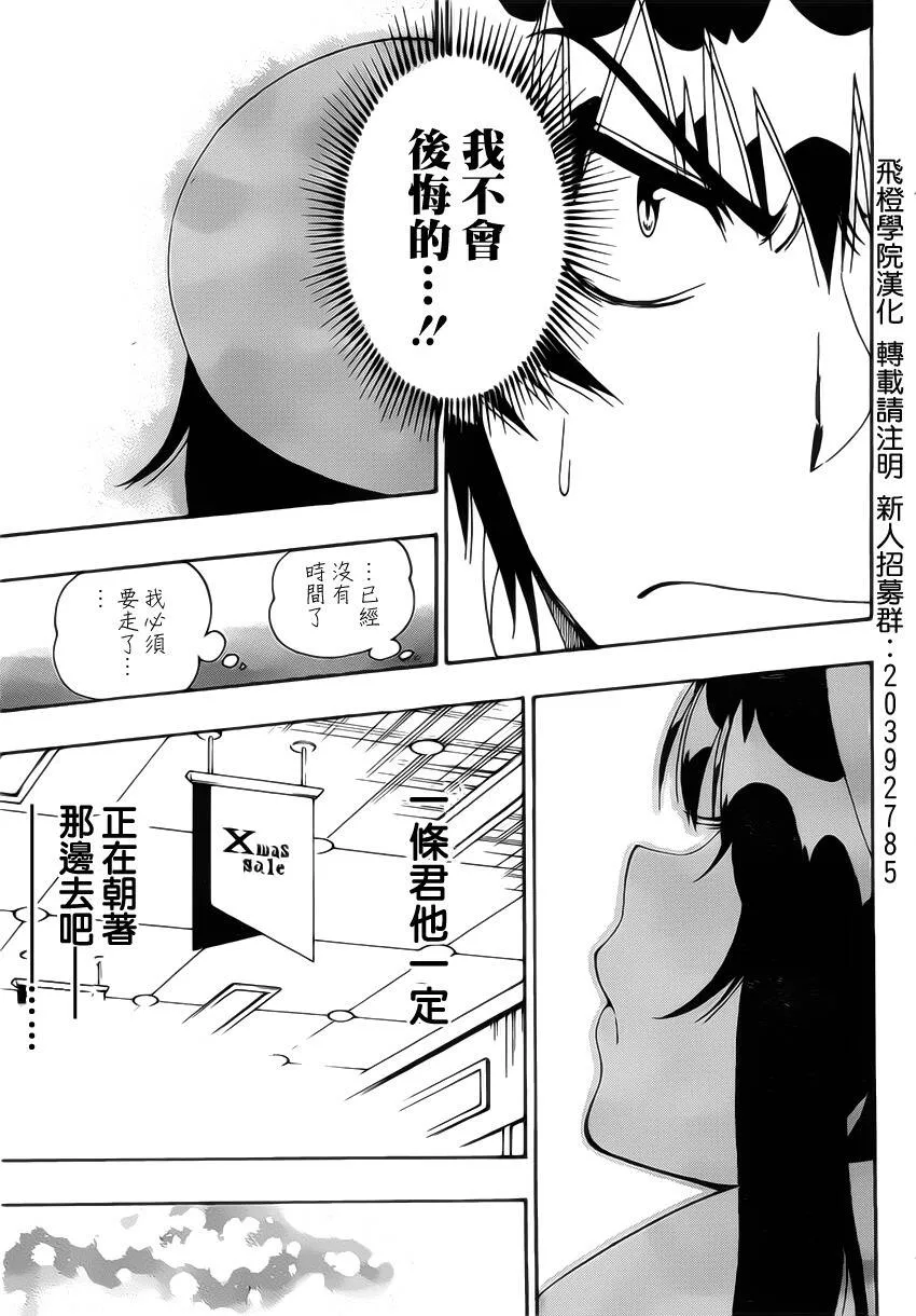 167话 第13页