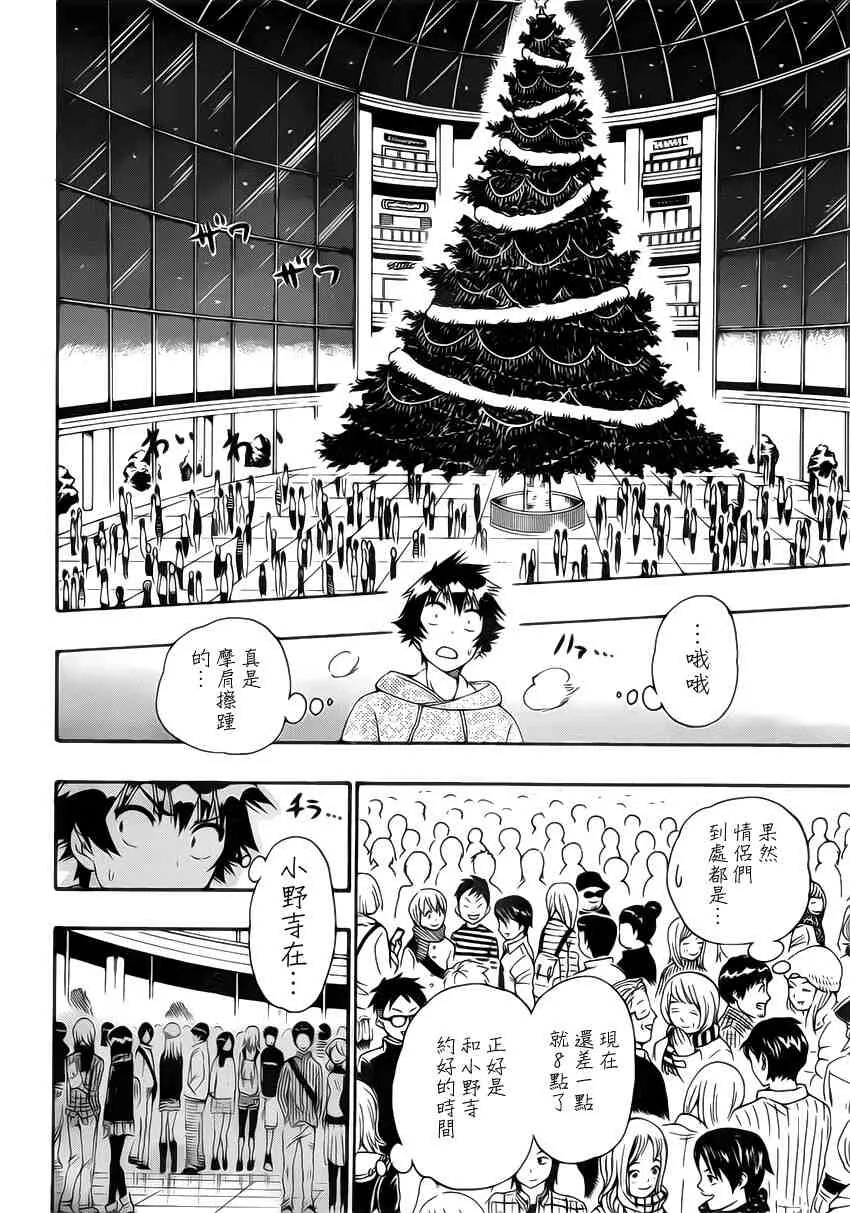 167话 第14页