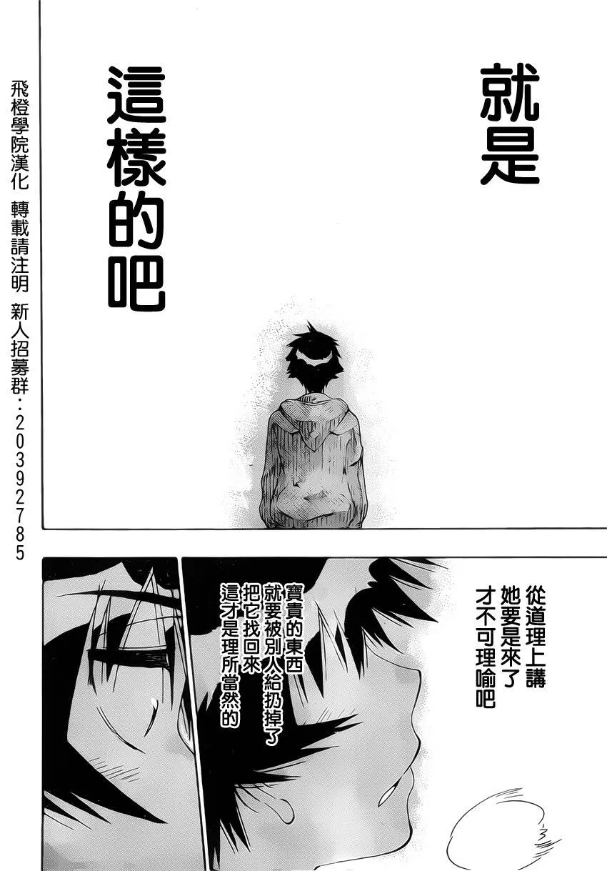 167话 第16页