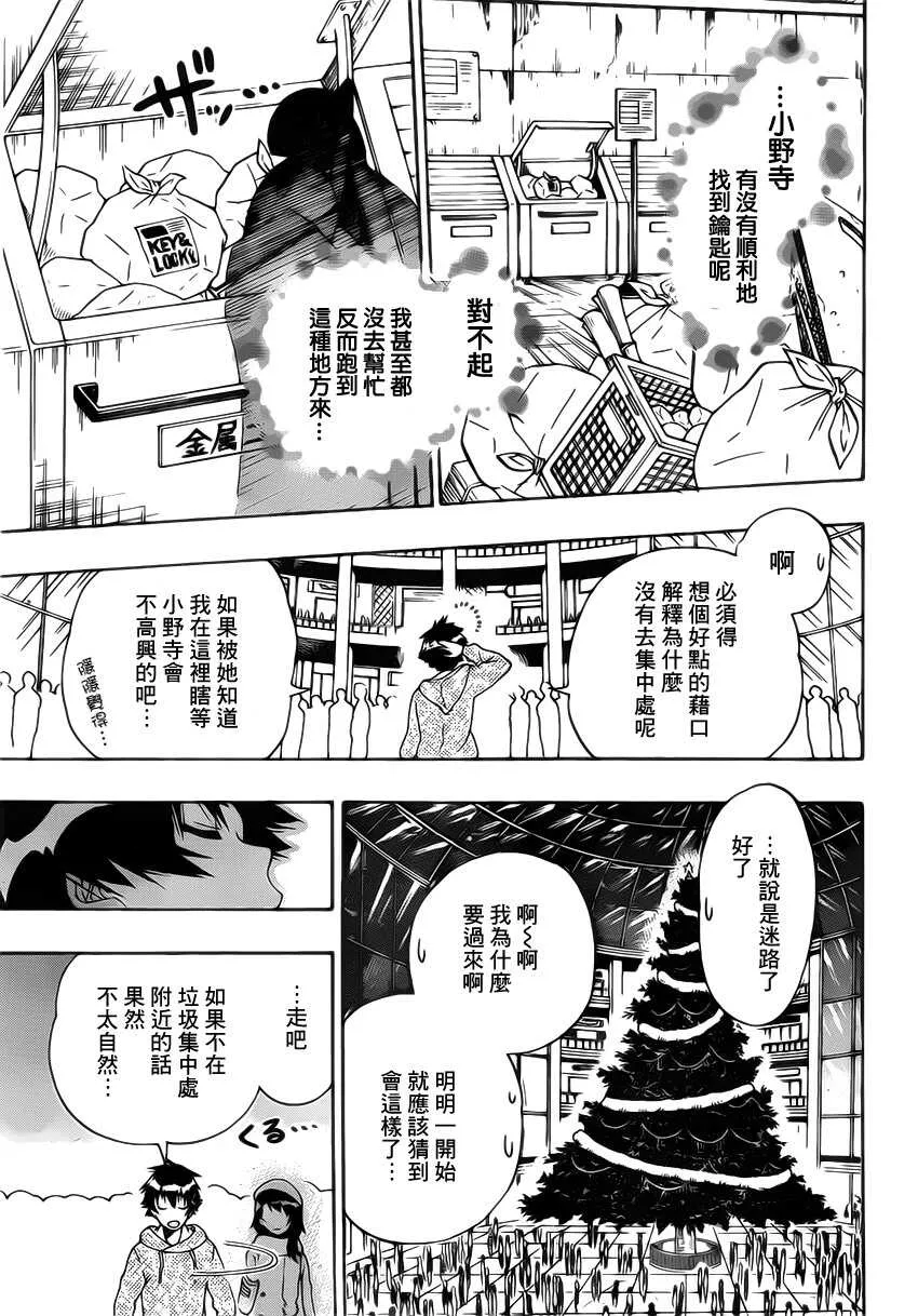 167话 第17页