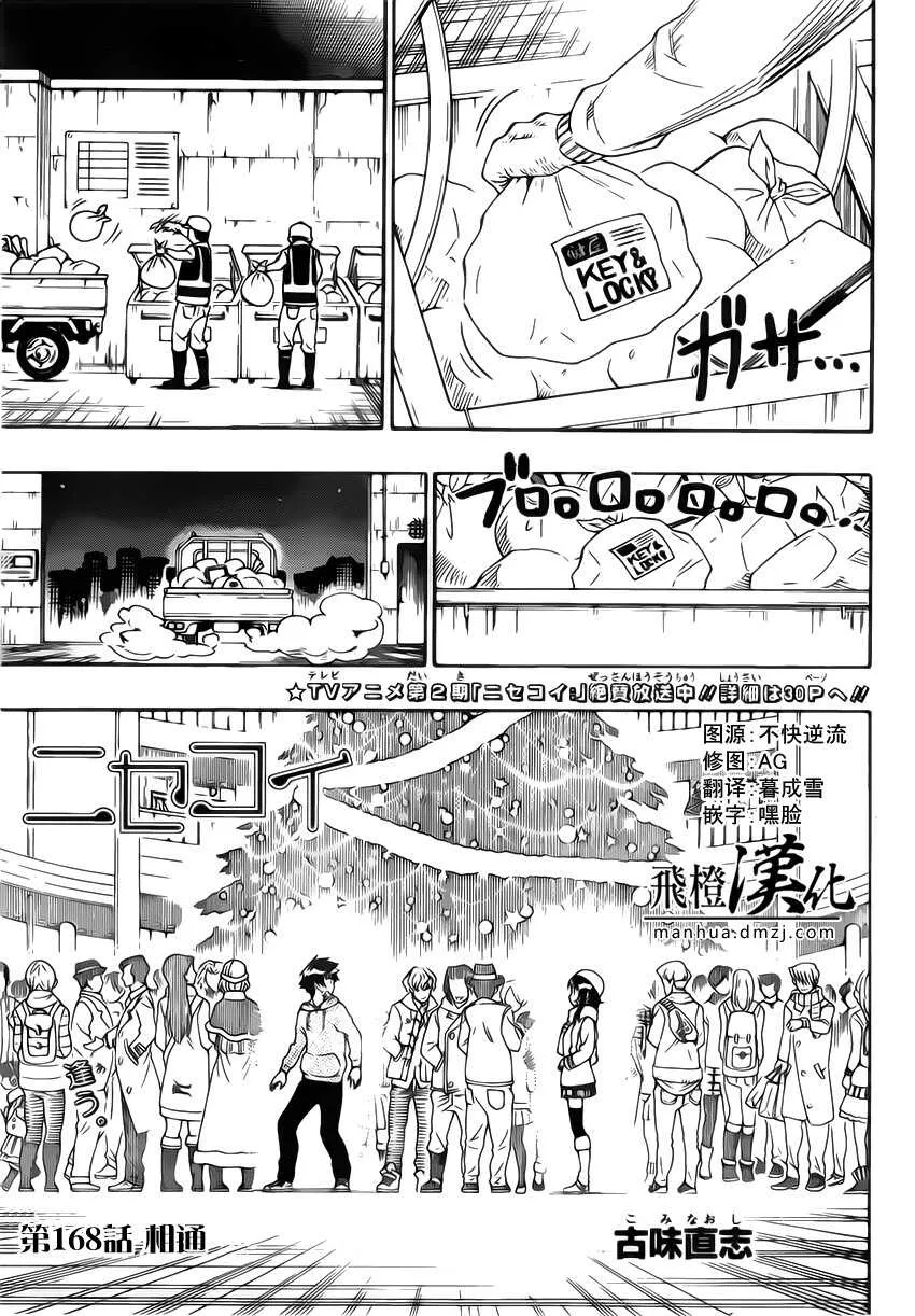 167话 第19页