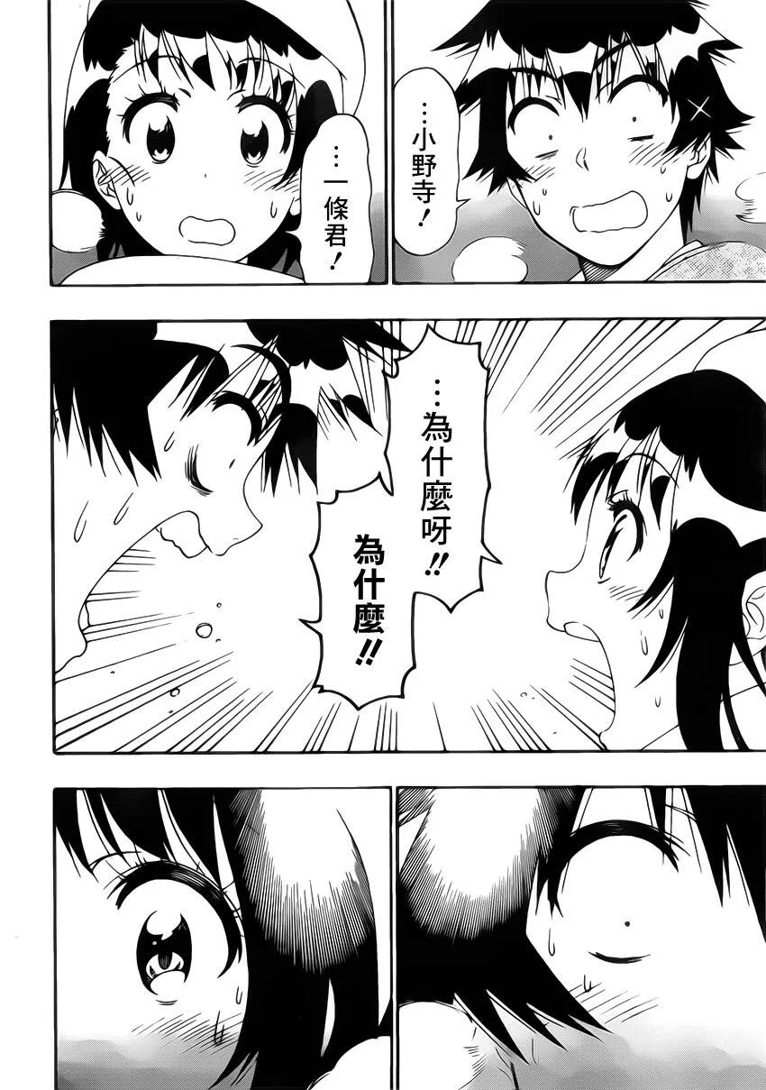 167话 第20页