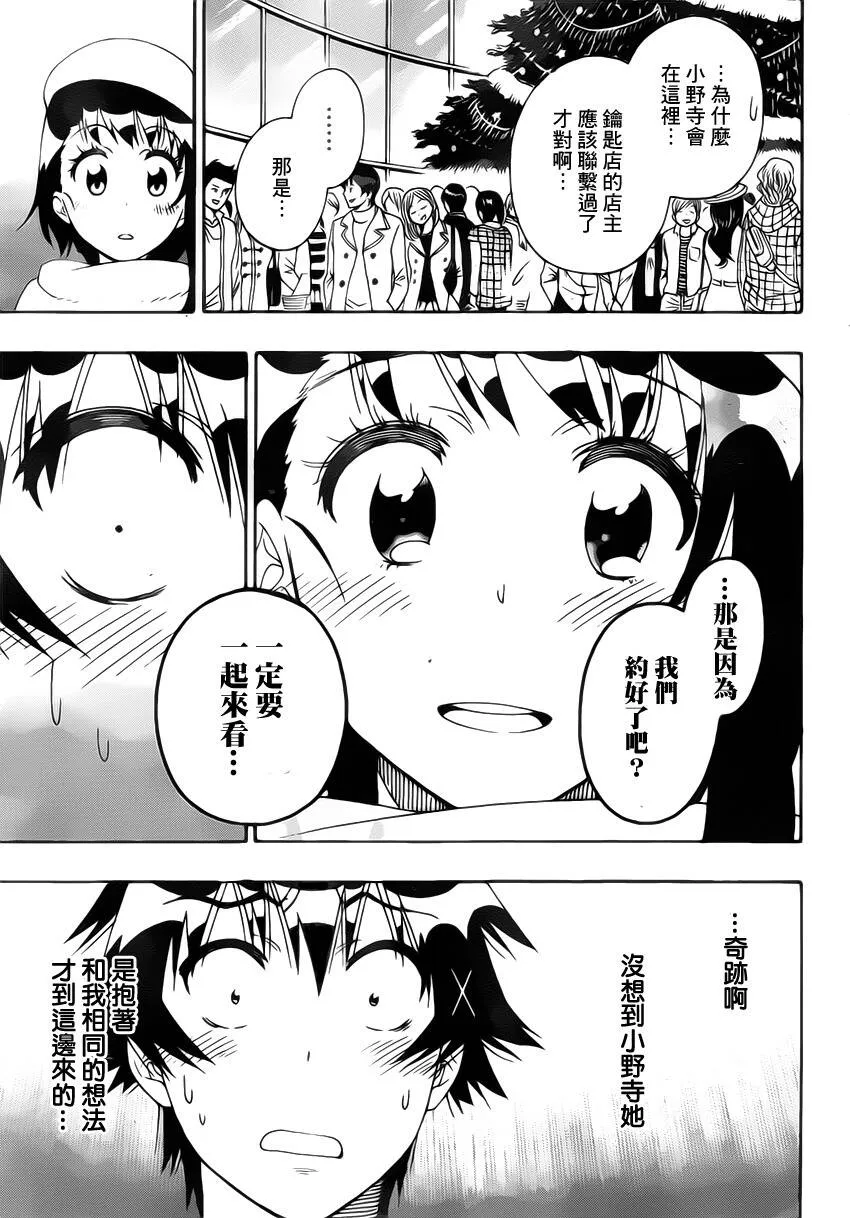 168话 第3页