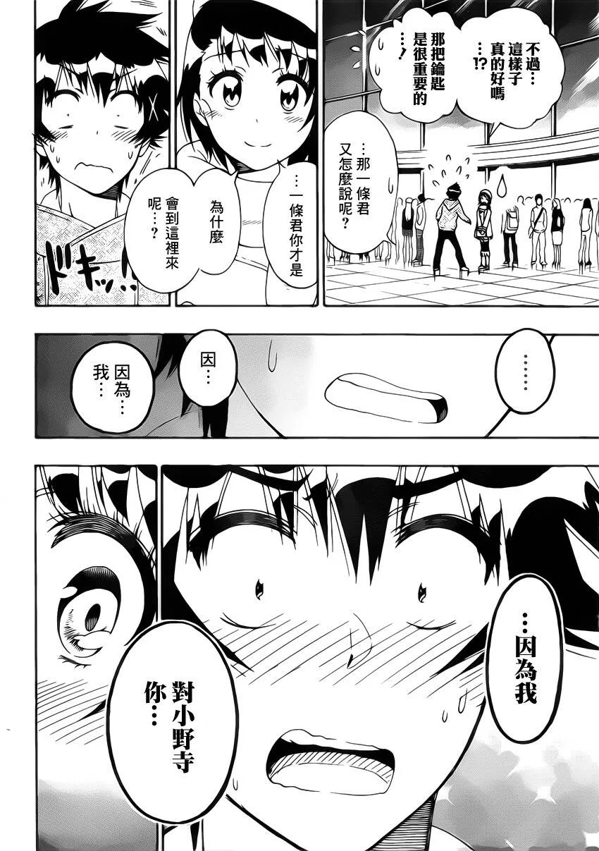 168话 第4页