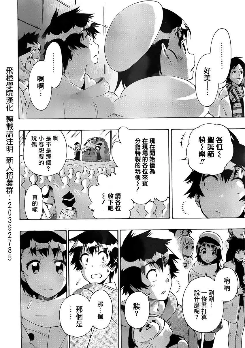 168话 第6页