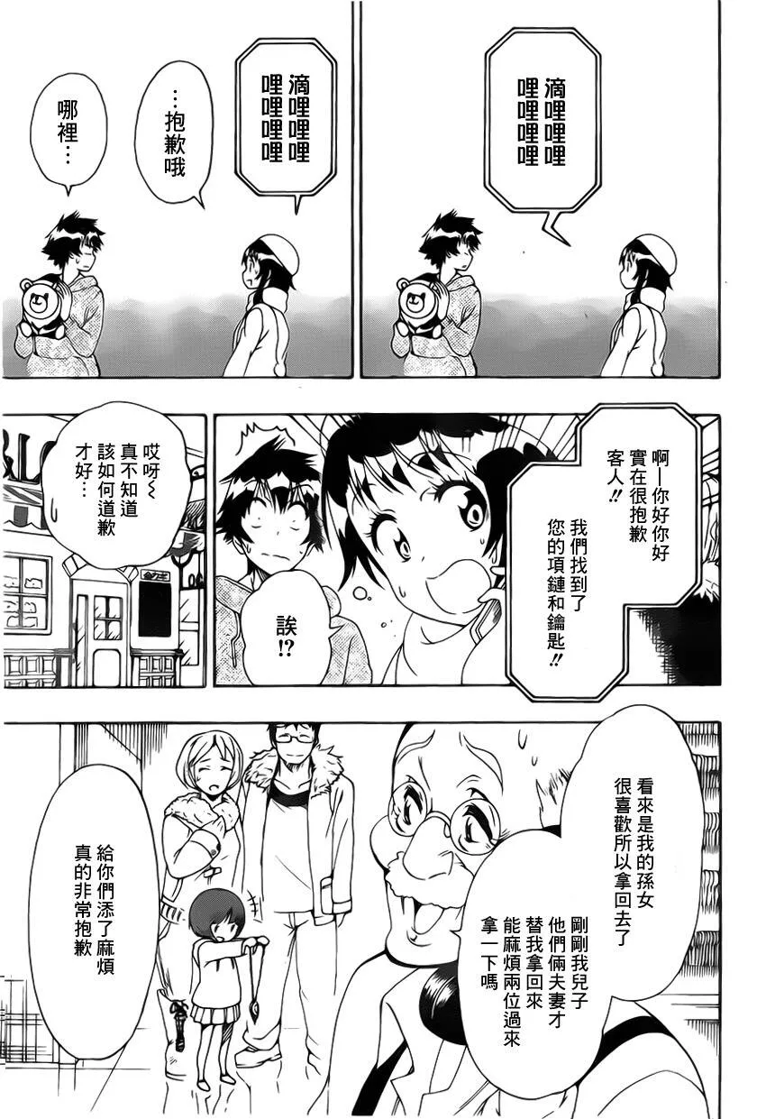 168话 第7页