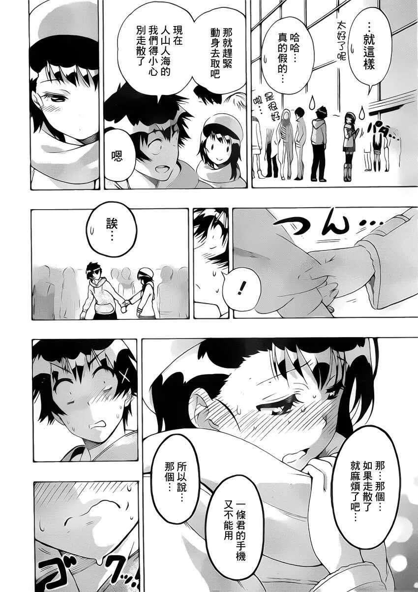 168话 第8页