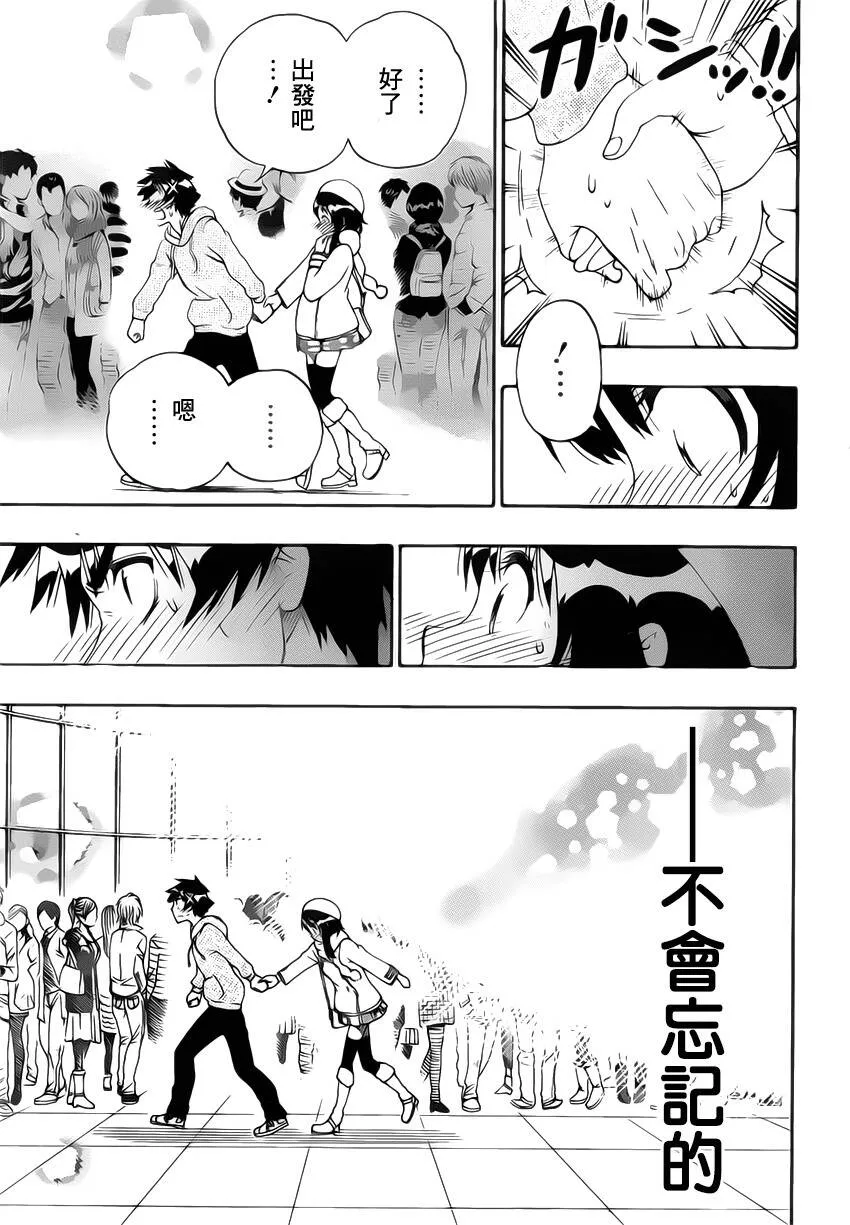 168话 第9页