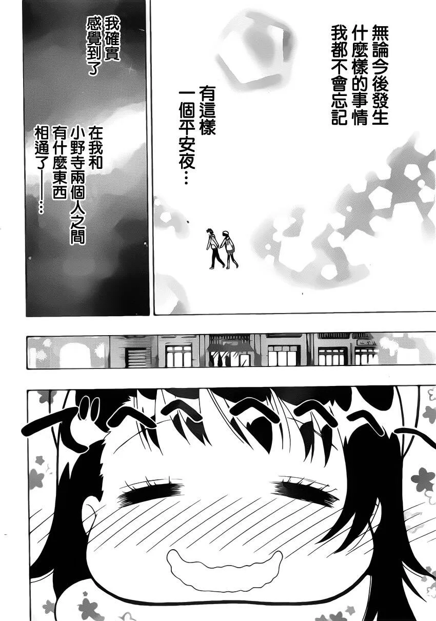 168话 第10页