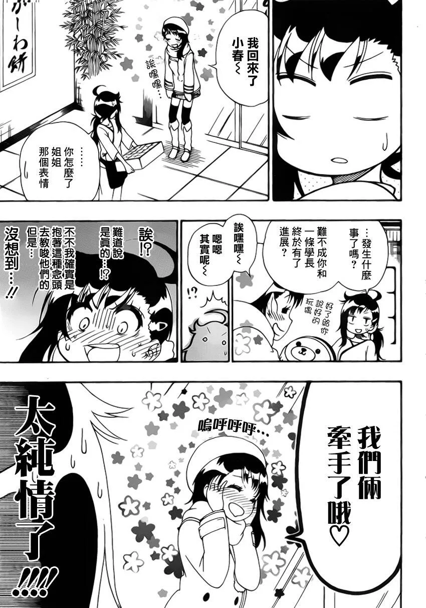 168话 第11页