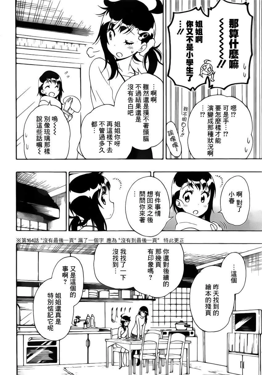 168话 第12页