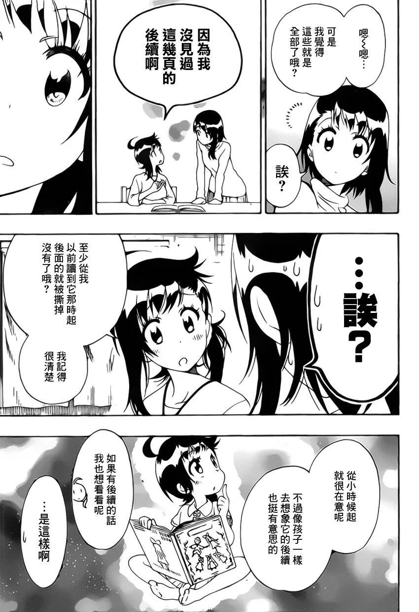 168话 第13页