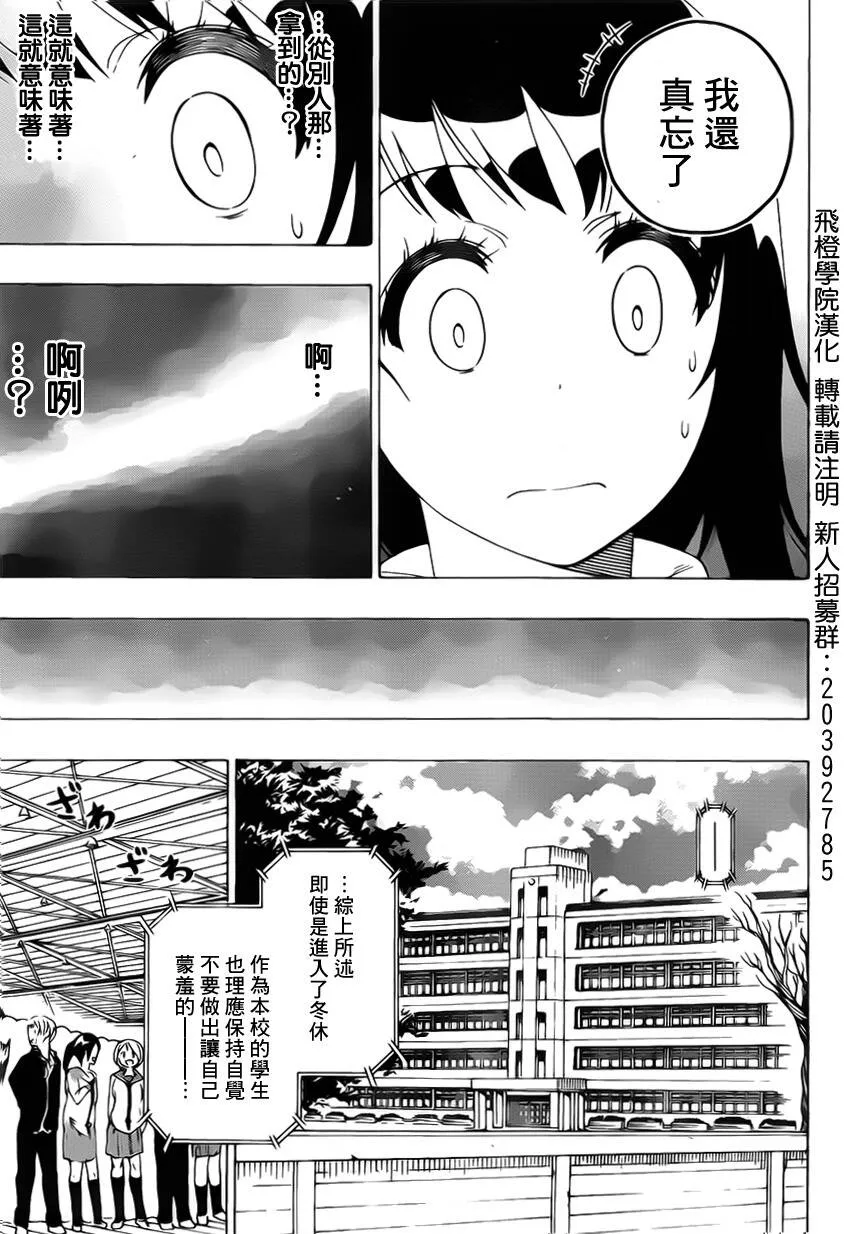 168话 第15页