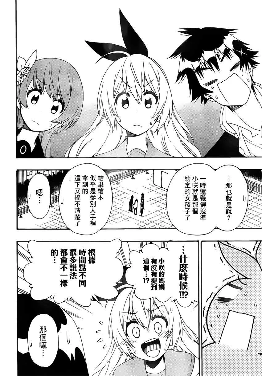 168话 第16页