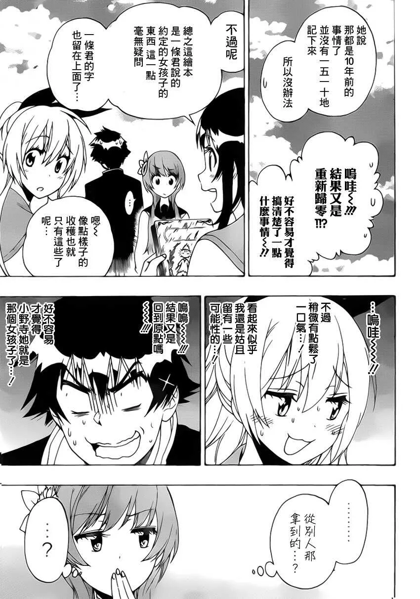 168话 第17页