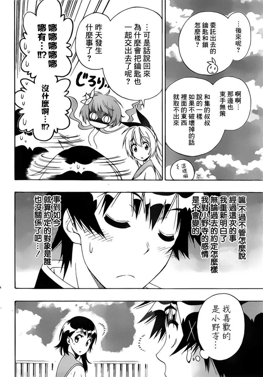 168话 第18页