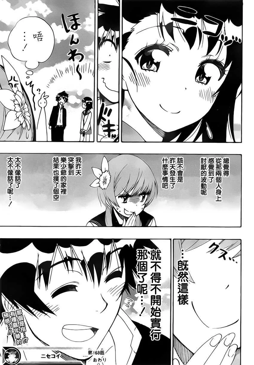 168话 第19页