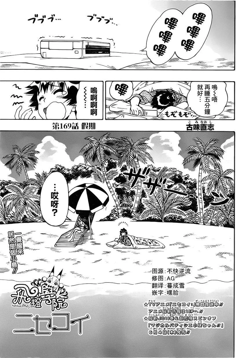 169话 第1页