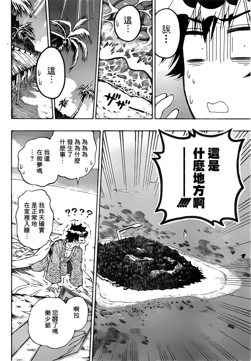 169话 第2页
