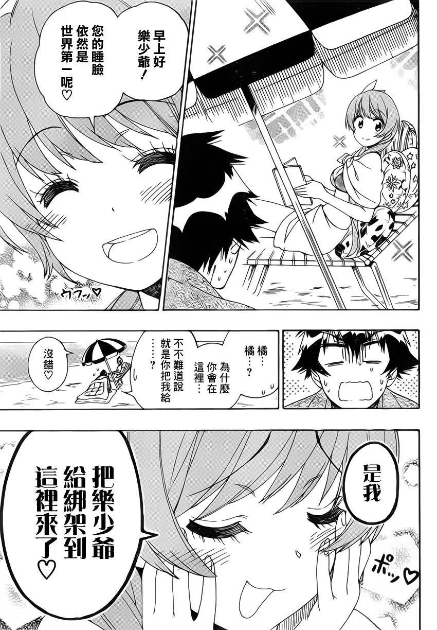 169话 第3页