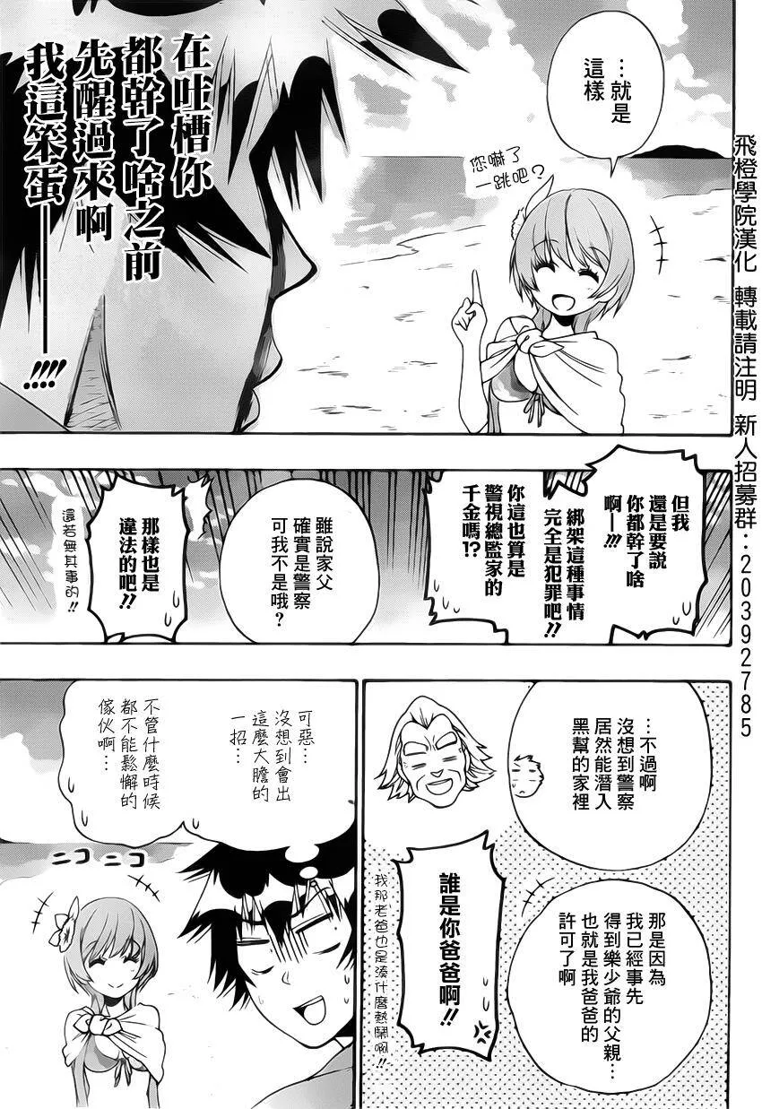169话 第5页