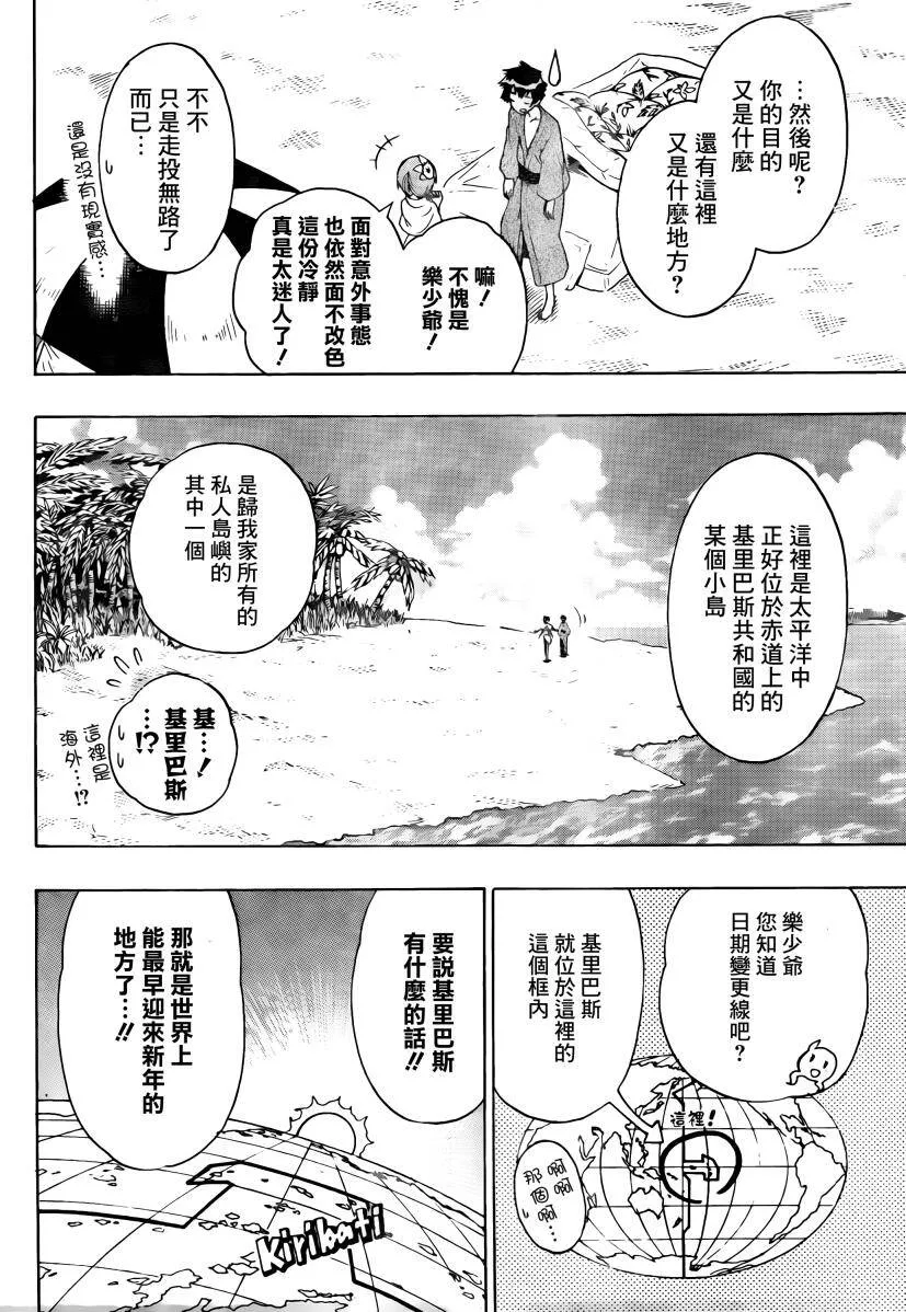 169话 第6页