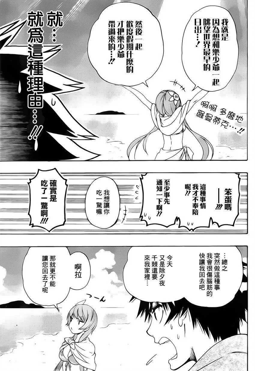 169话 第7页