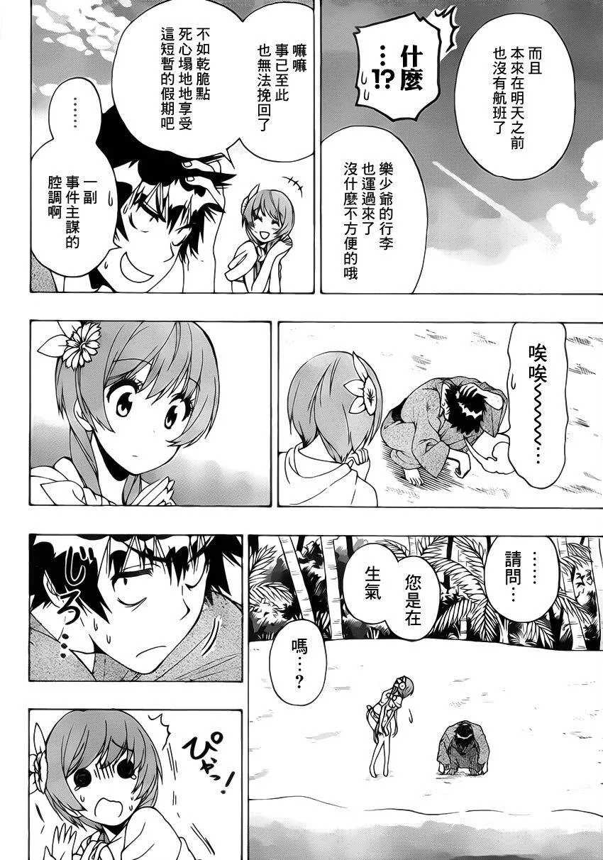 169话 第8页