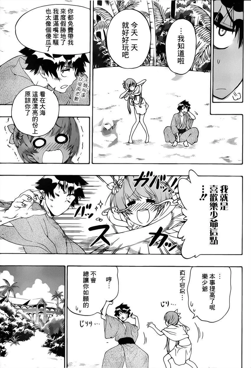 169话 第9页