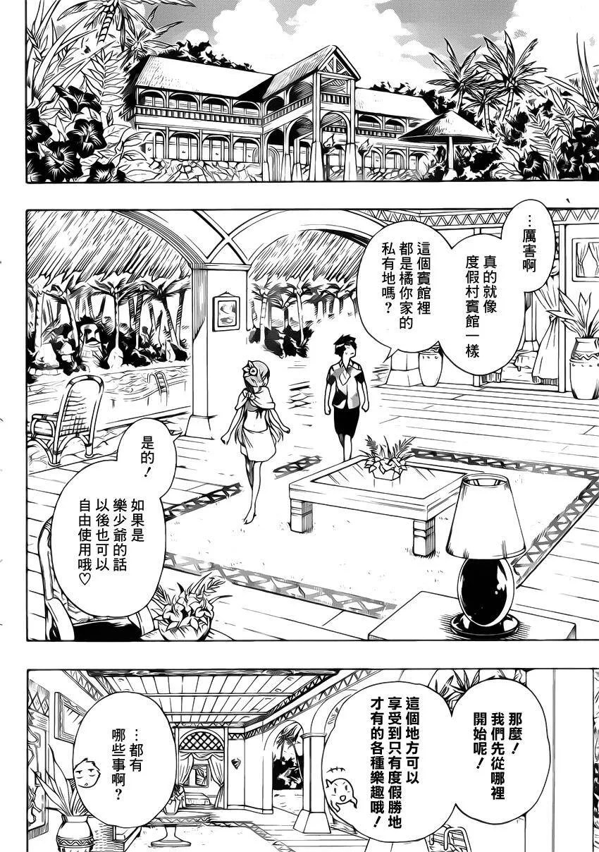 169话 第10页