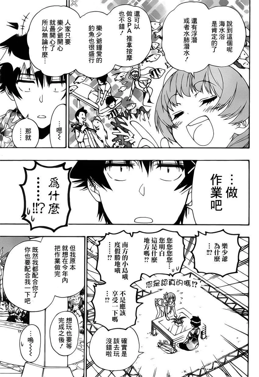 169话 第11页