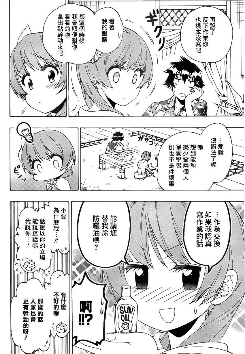169话 第12页