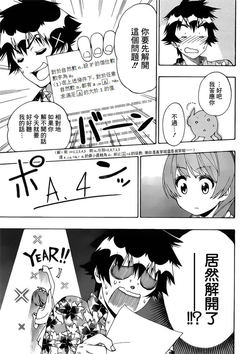 169话 第13页