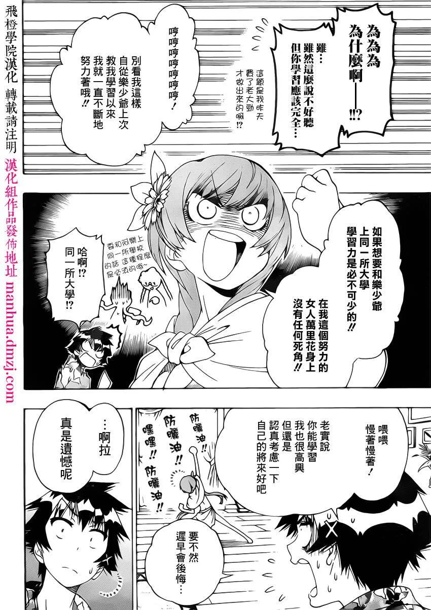 169话 第14页