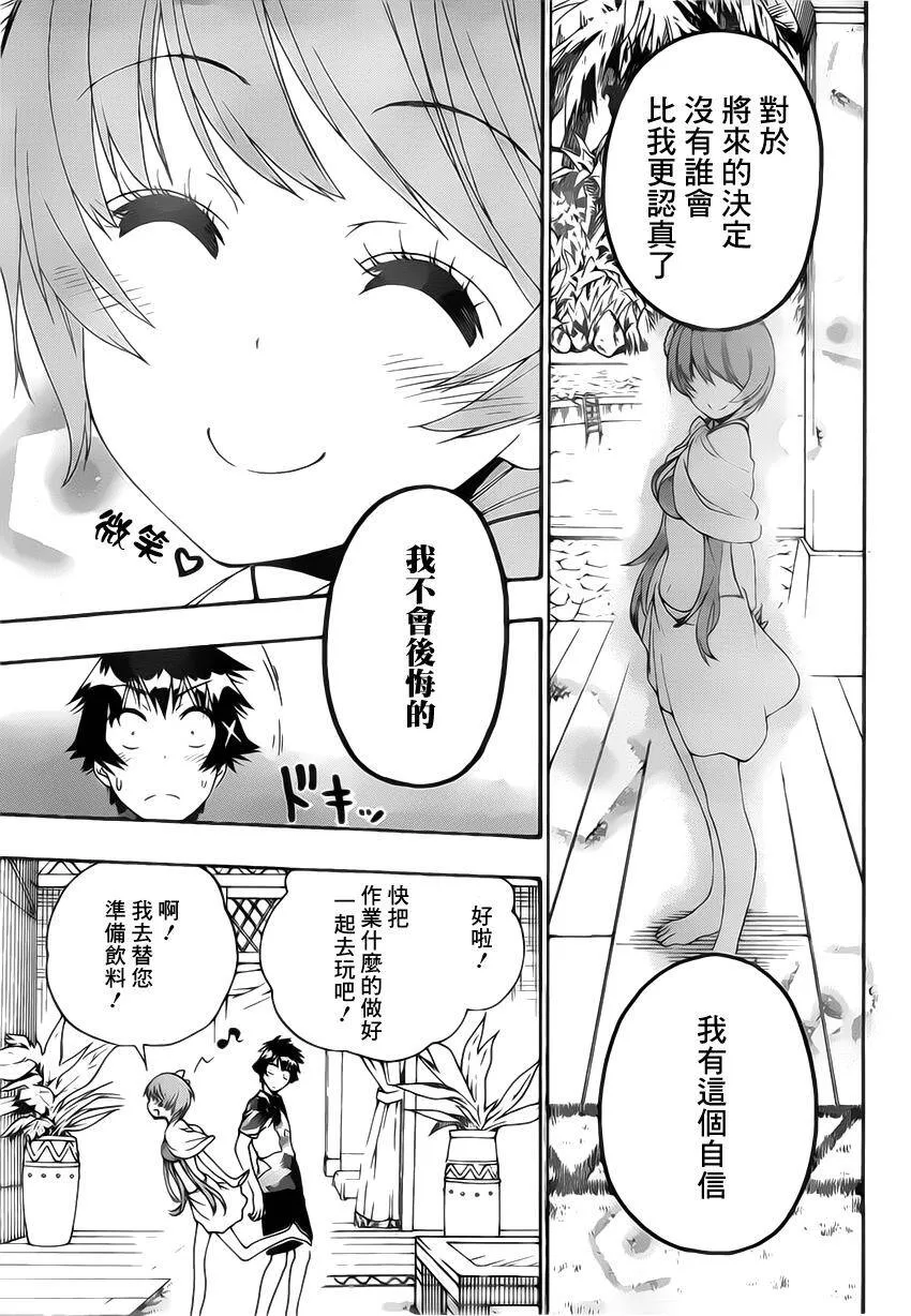 169话 第15页