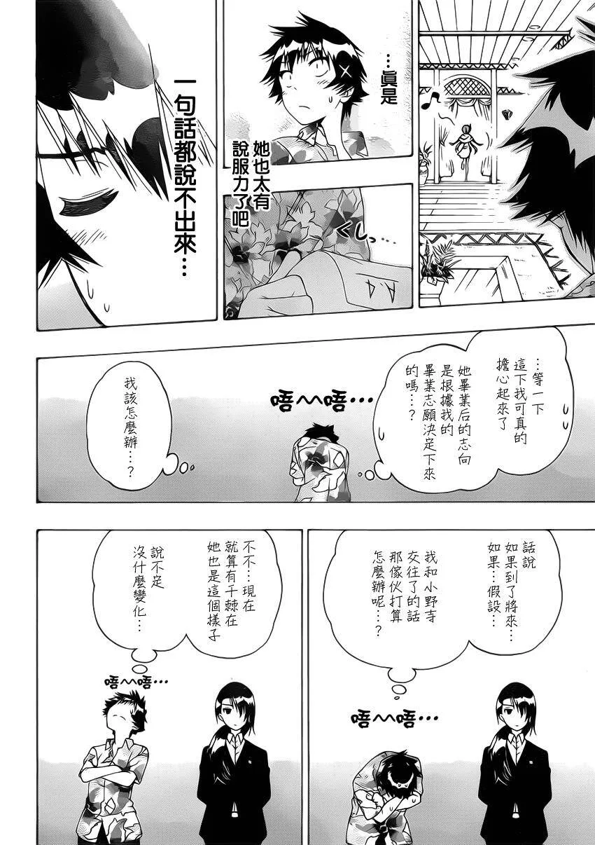 169话 第16页