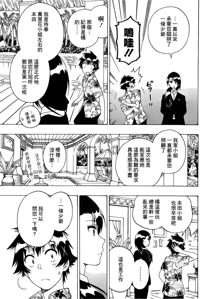 169话 第17页