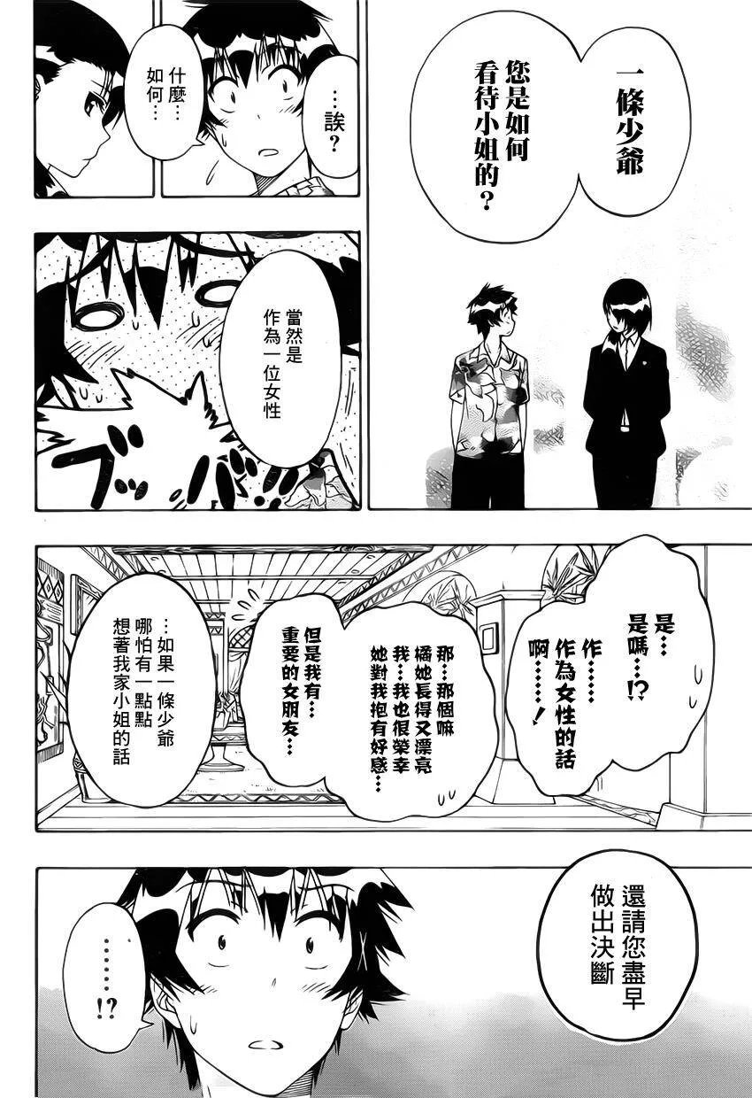 169话 第18页