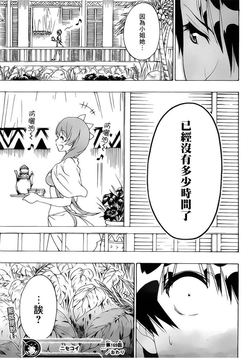 169话 第19页