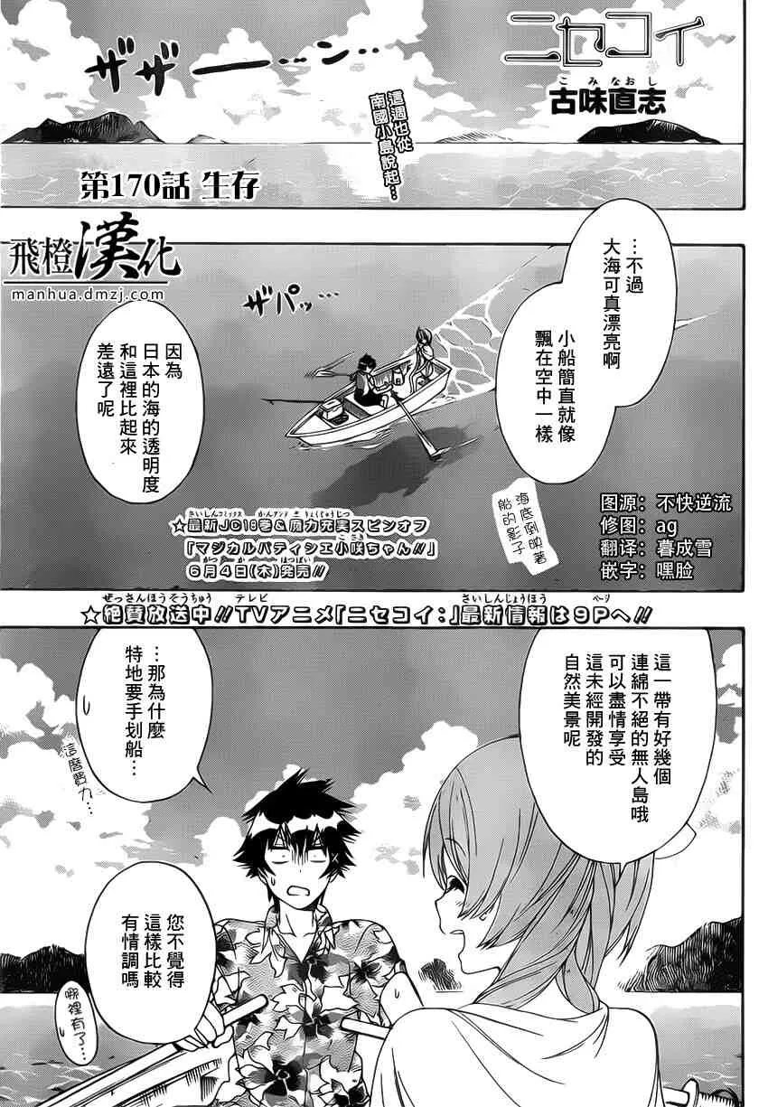 169话 第20页